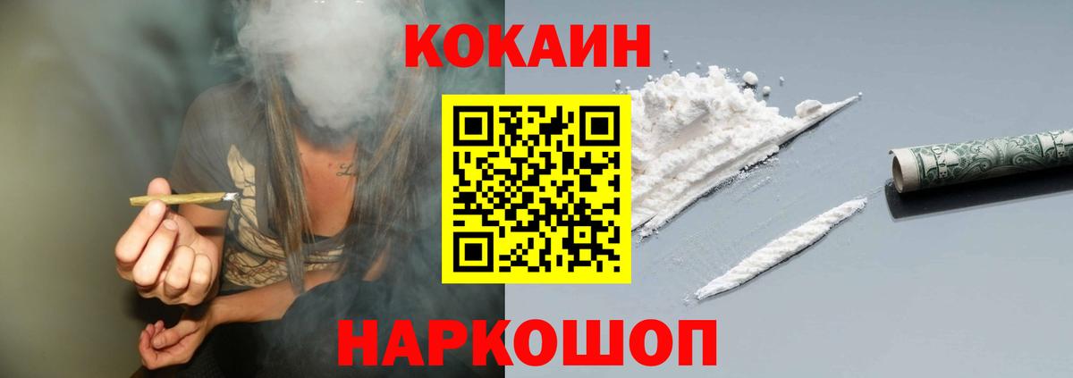 Cocaine 97%  Вход с VPN  Кокаин 97%  Лабинск 