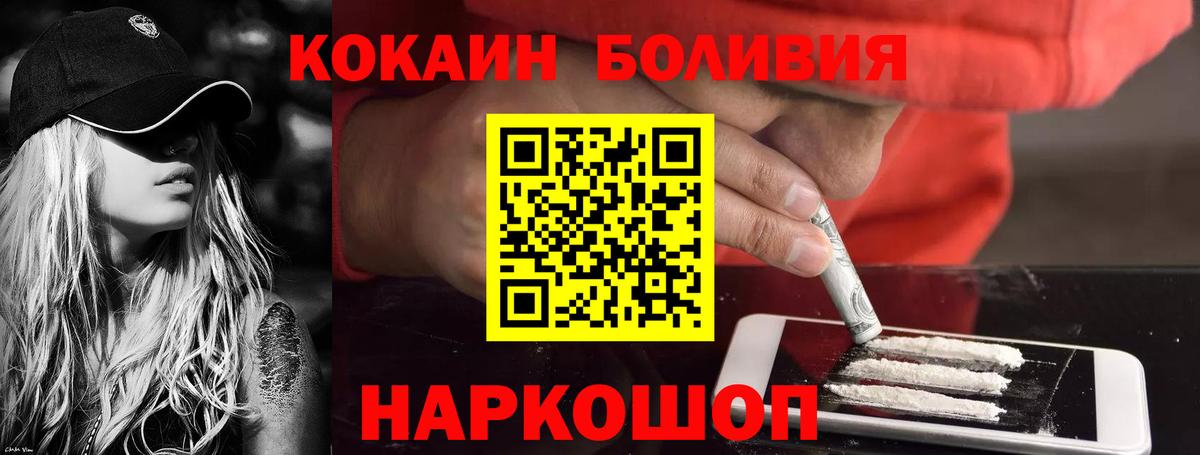 КОКАИН FishScale Лабинск