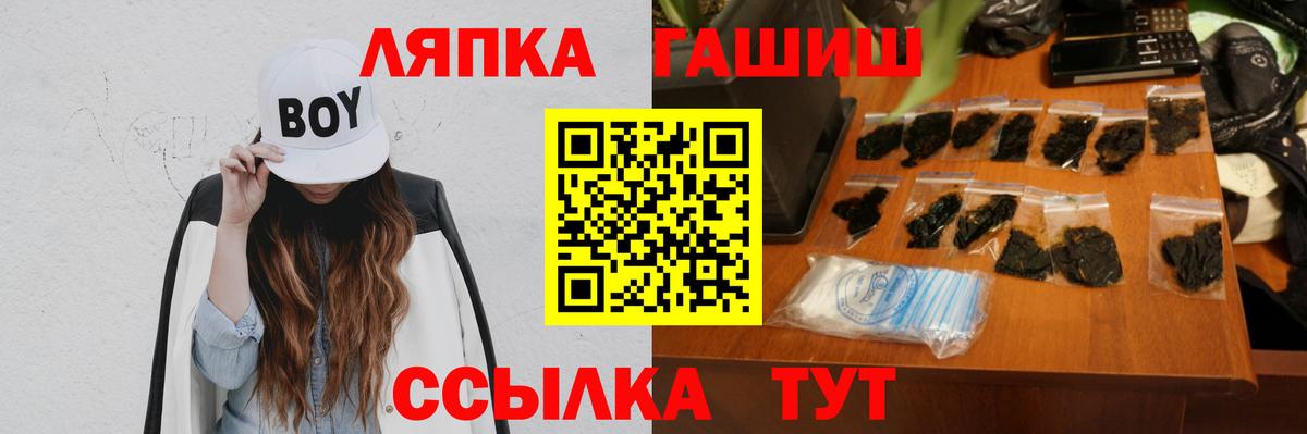 ГАШИШ убойный Лабинск