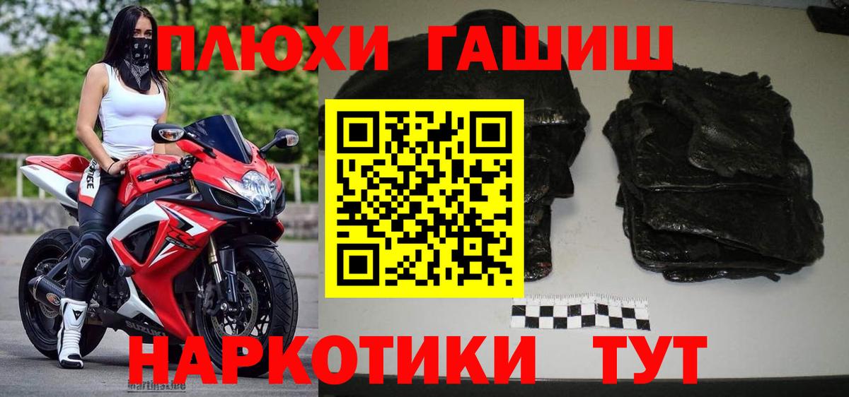 ГАШИШ ice o lator  Гашиш индика сатива  Вход с VPN  Лабинск 