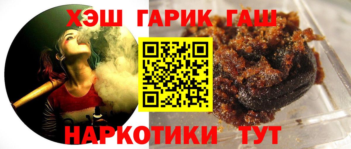 Гашиш Лабинск