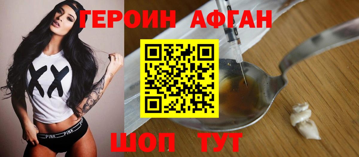 Героин хмурый  Вход с VPN  Лабинск 