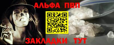 альфа пвп VHQ Будённовск