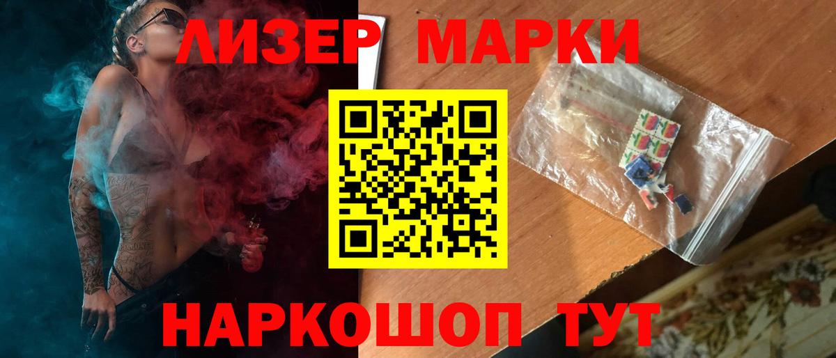 Лсд 25 экстази ecstasy Лабинск