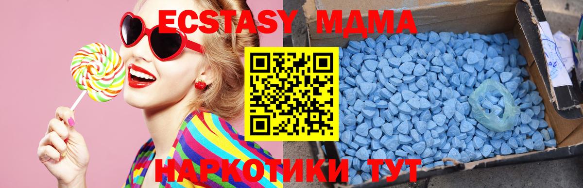 МДМА молли  МДМА  Вход с VPN  Лабинск  МДМА crystal 