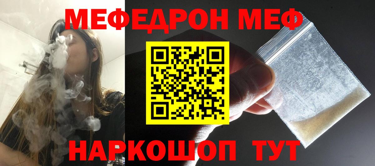 Меф 4 MMC  Мефедрон  МЯУ-МЯУ  Вход с VPN  Лабинск  Мефедрон мука 