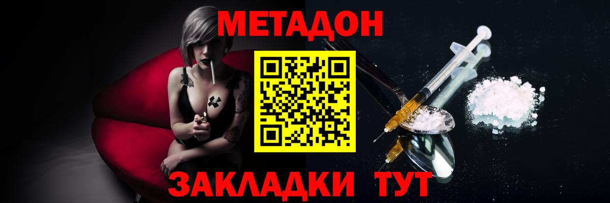 Метадон мёд  Вход с VPN  Лабинск  Метадон VHQ 