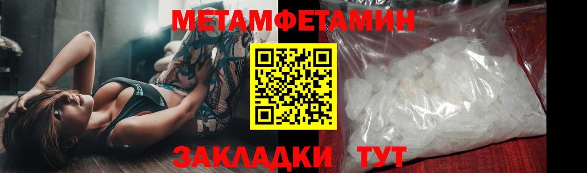 МЕТАМФЕТАМИН витя Лабинск