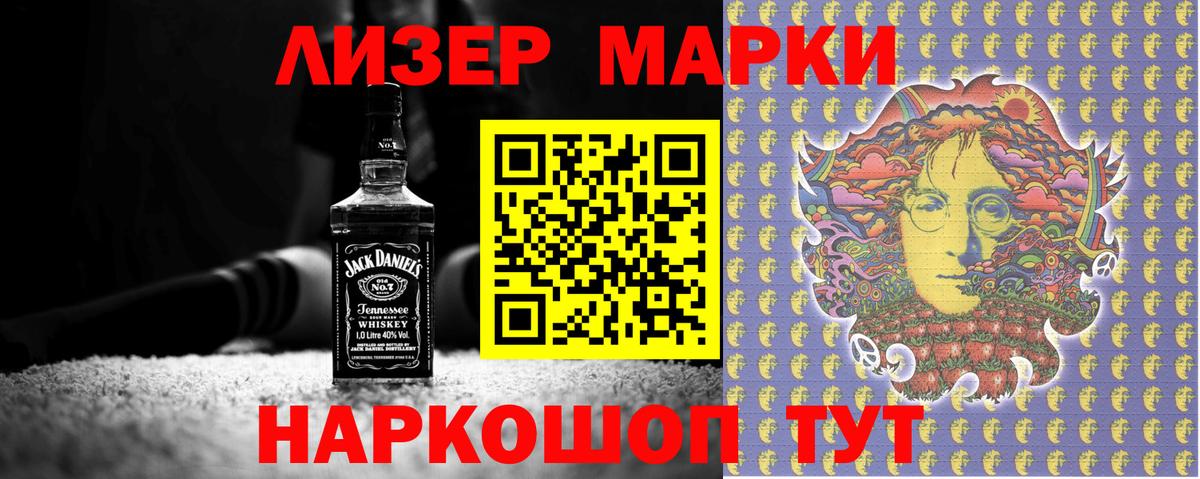 Лабинск  Марки 25I-NBOMe 1500мкг  Вход с VPN 