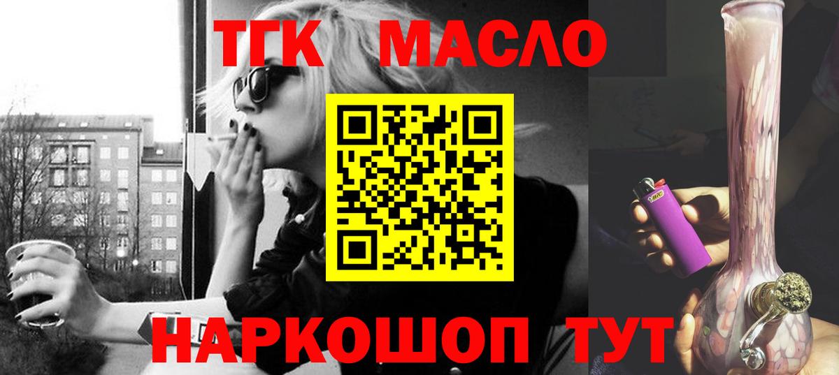 Лабинск  Дистиллят ТГК концентрат  Вход с VPN 