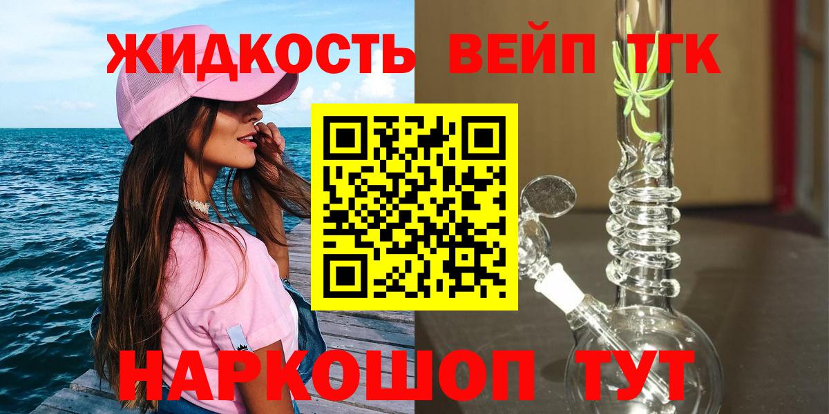 ТГК концентрат Лабинск